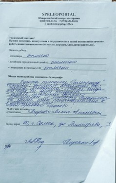 Изображение WhatsApp 2023-08-01 в 12.58.49.jpg